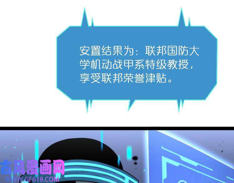 诸界末日在线第35话 挑衅