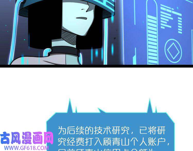 诸界末日在线第35话 挑衅