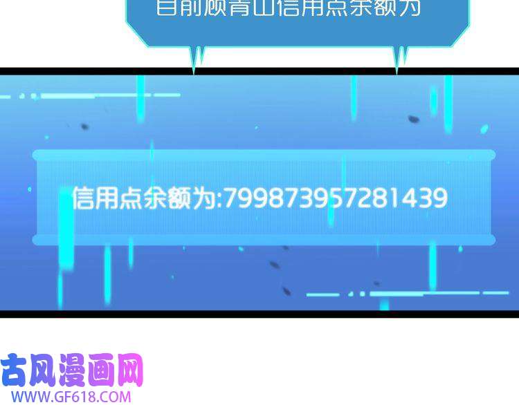 诸界末日在线第35话 挑衅