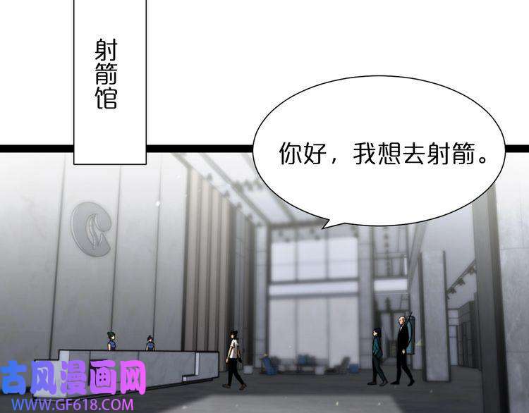 诸界末日在线第35话 挑衅
