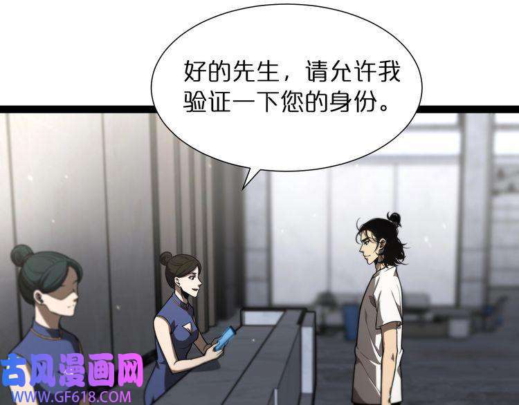 诸界末日在线第35话 挑衅