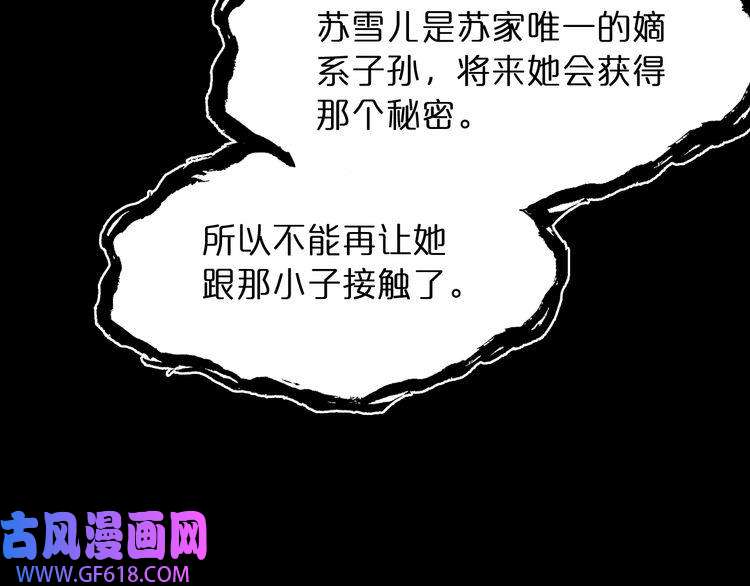 诸界末日在线第35话 挑衅