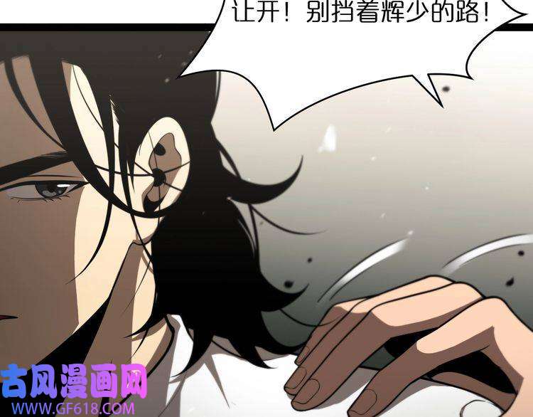 诸界末日在线第35话 挑衅