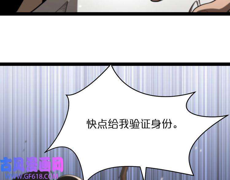 诸界末日在线第35话 挑衅