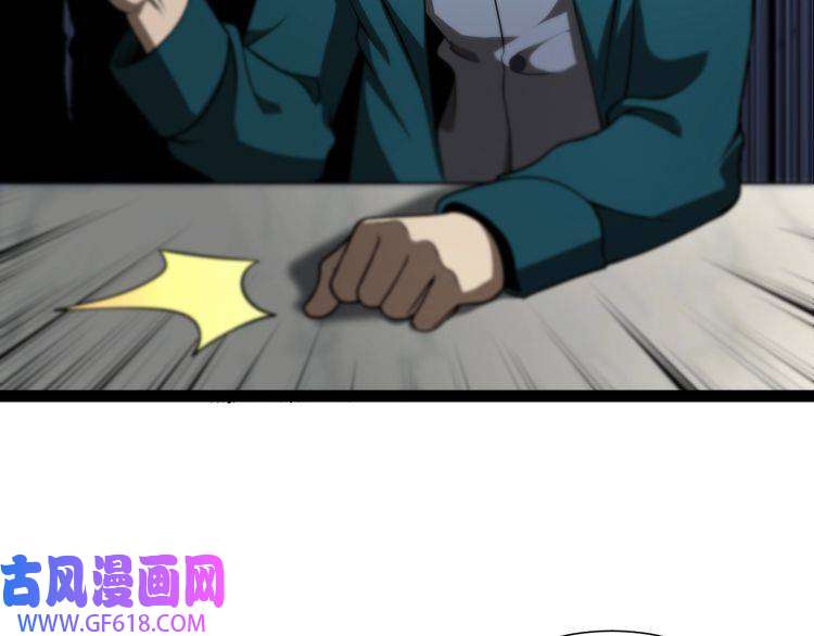 诸界末日在线第35话 挑衅