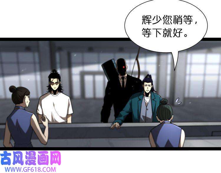 诸界末日在线第35话 挑衅
