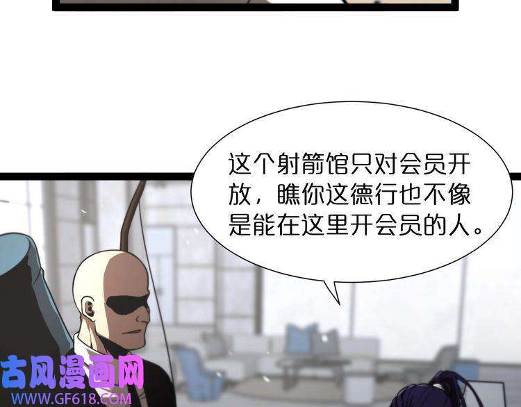 诸界末日在线第35话 挑衅