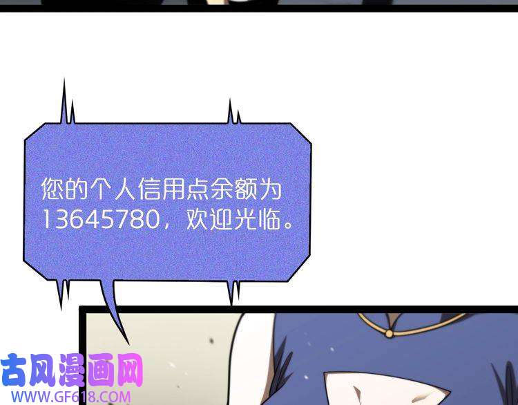 诸界末日在线第35话 挑衅
