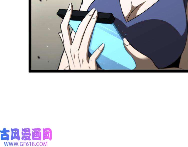 诸界末日在线第35话 挑衅