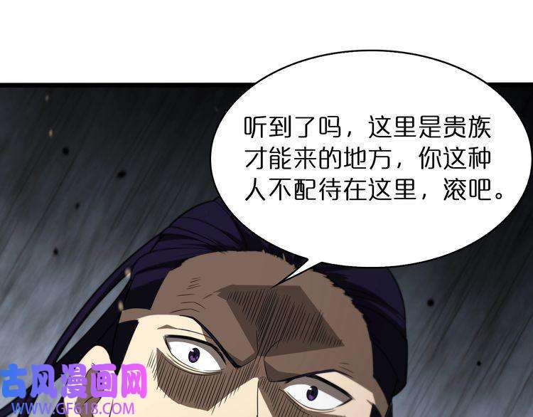 诸界末日在线第35话 挑衅