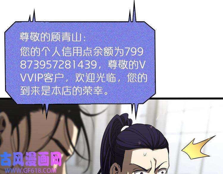 诸界末日在线第35话 挑衅