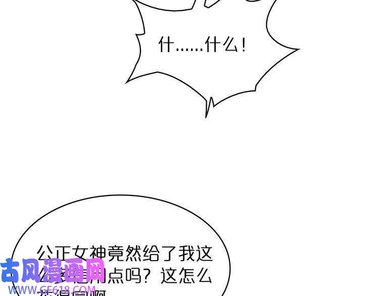 诸界末日在线第35话 挑衅