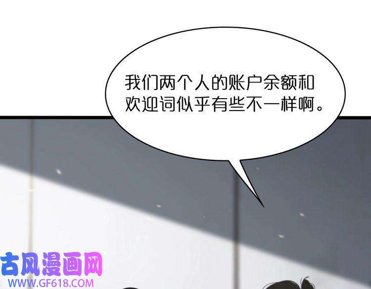 诸界末日在线第35话 挑衅