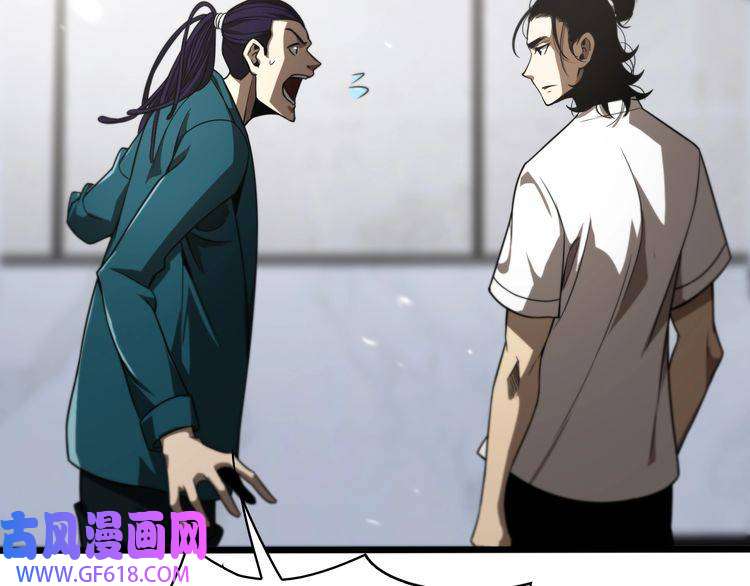 诸界末日在线第35话 挑衅