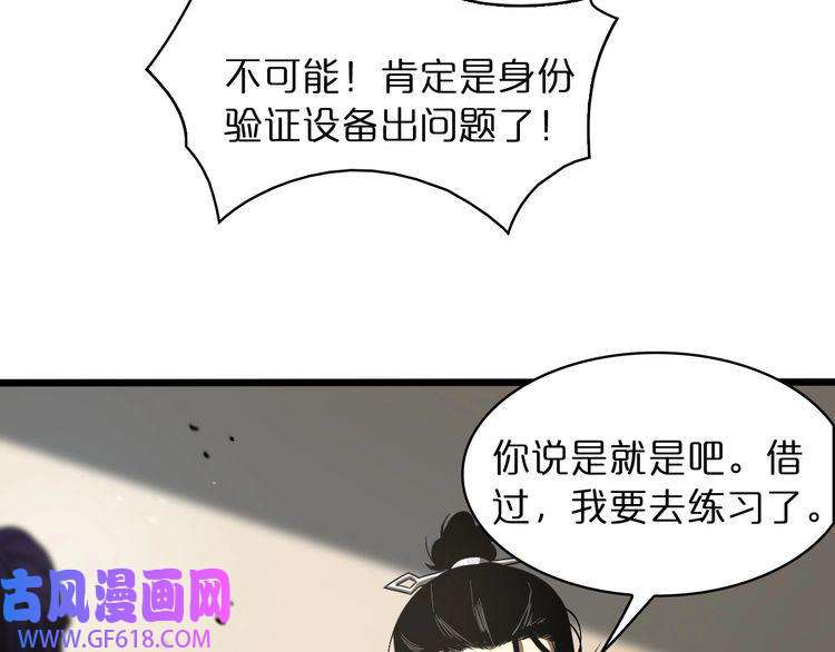 诸界末日在线第35话 挑衅