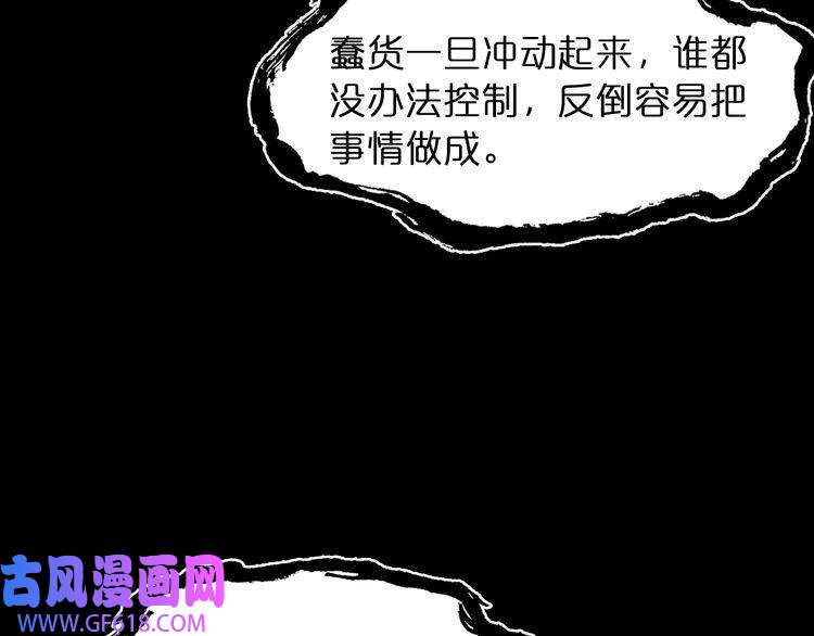 诸界末日在线第35话 挑衅