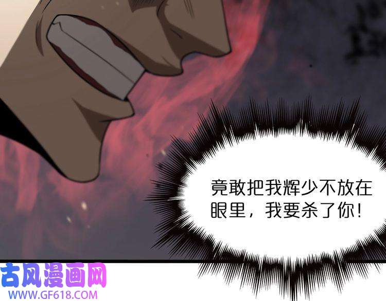 诸界末日在线第35话 挑衅