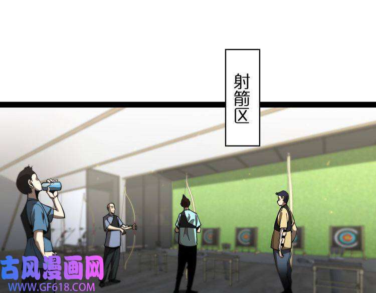 诸界末日在线第35话 挑衅