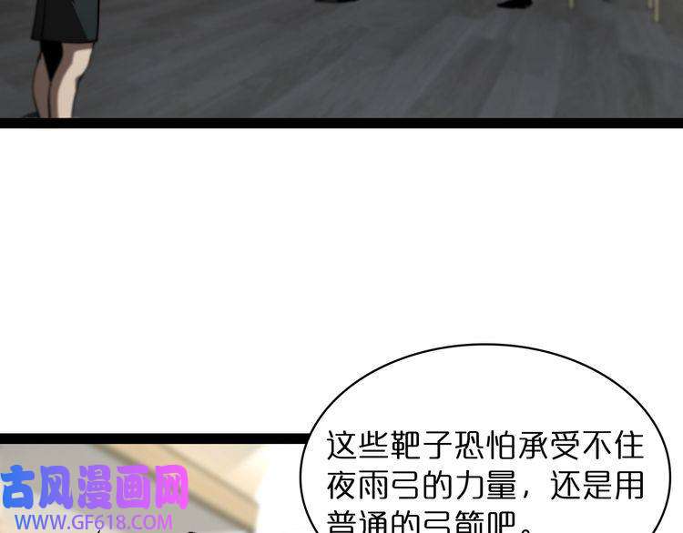 诸界末日在线第35话 挑衅