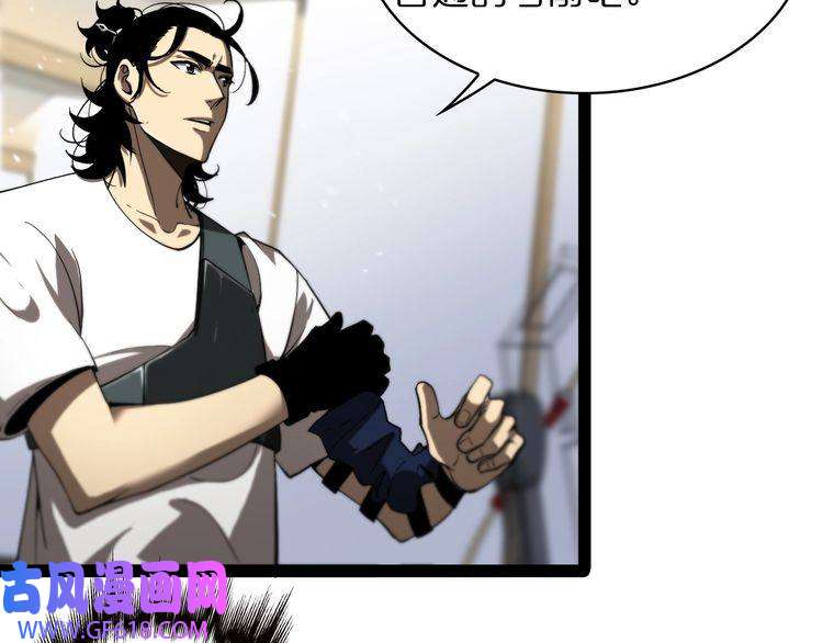 诸界末日在线第35话 挑衅