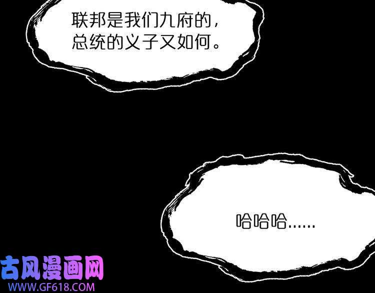 诸界末日在线第35话 挑衅