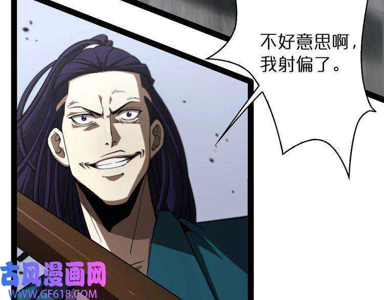 诸界末日在线第35话 挑衅
