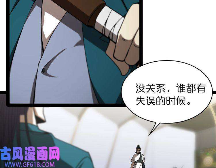 诸界末日在线第35话 挑衅