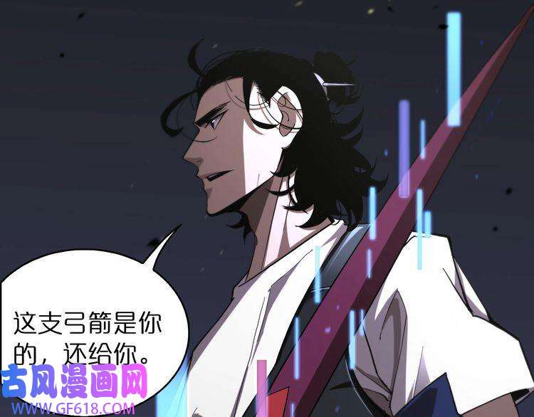 诸界末日在线第35话 挑衅