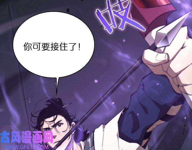 诸界末日在线第35话 挑衅