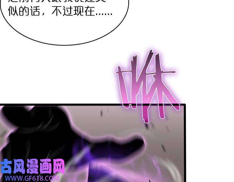 诸界末日在线第36话 他是我朋友！