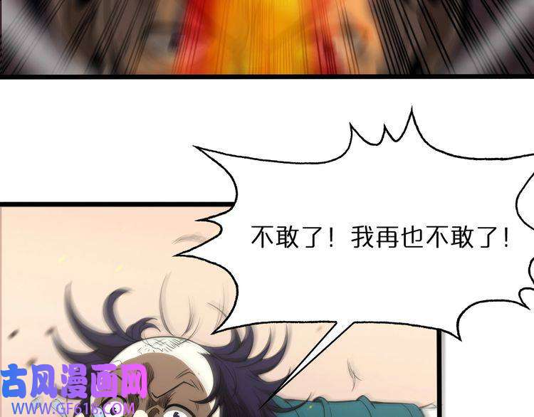 诸界末日在线第36话 他是我朋友！
