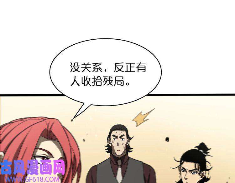 诸界末日在线第36话 他是我朋友！