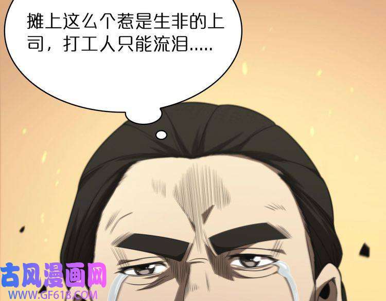 诸界末日在线第36话 他是我朋友！