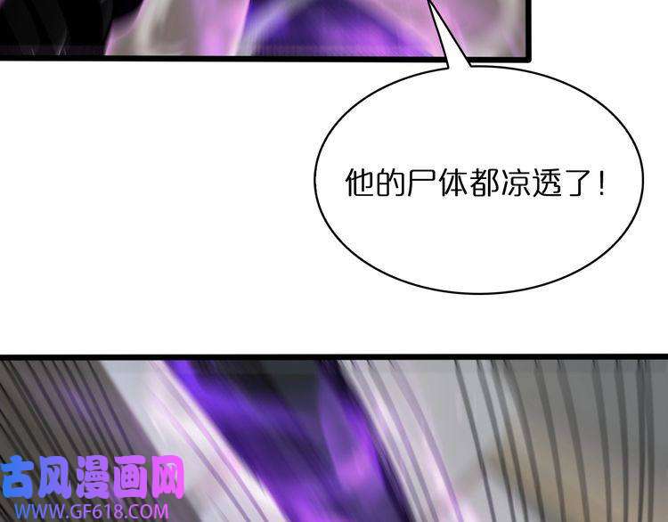 诸界末日在线第36话 他是我朋友！