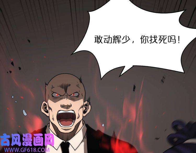 诸界末日在线第36话 他是我朋友！