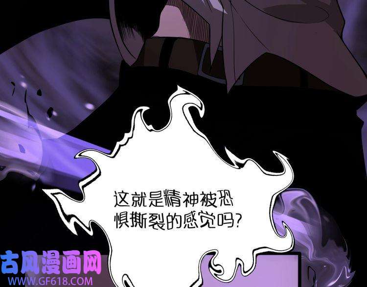 诸界末日在线第36话 他是我朋友！