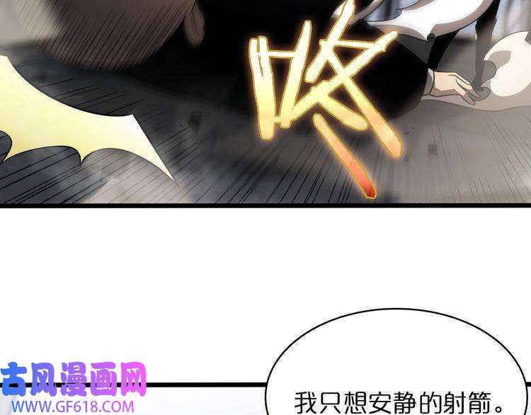 诸界末日在线第36话 他是我朋友！