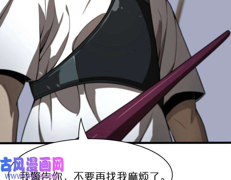 诸界末日在线第36话 他是我朋友！