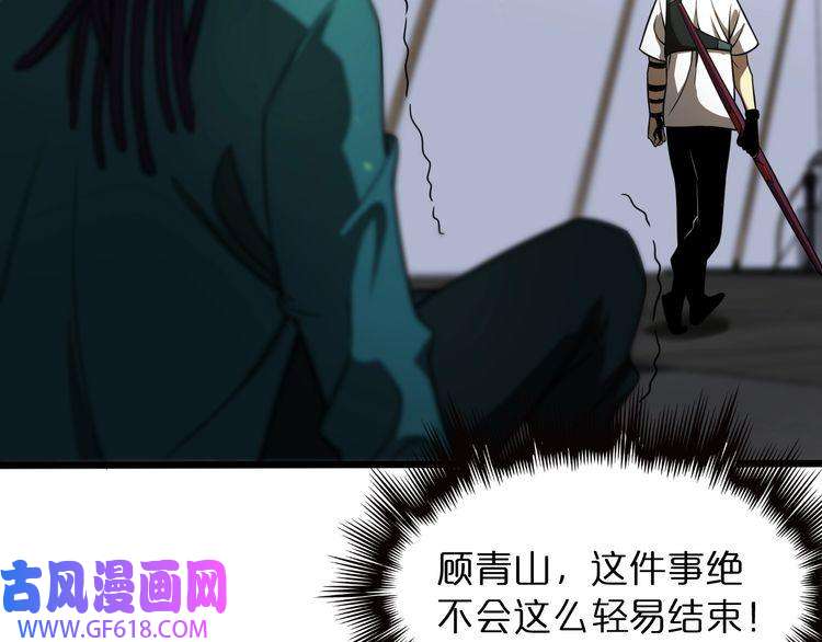 诸界末日在线第36话 他是我朋友！