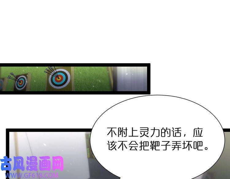 诸界末日在线第36话 他是我朋友！