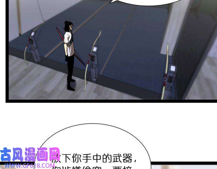 诸界末日在线第36话 他是我朋友！