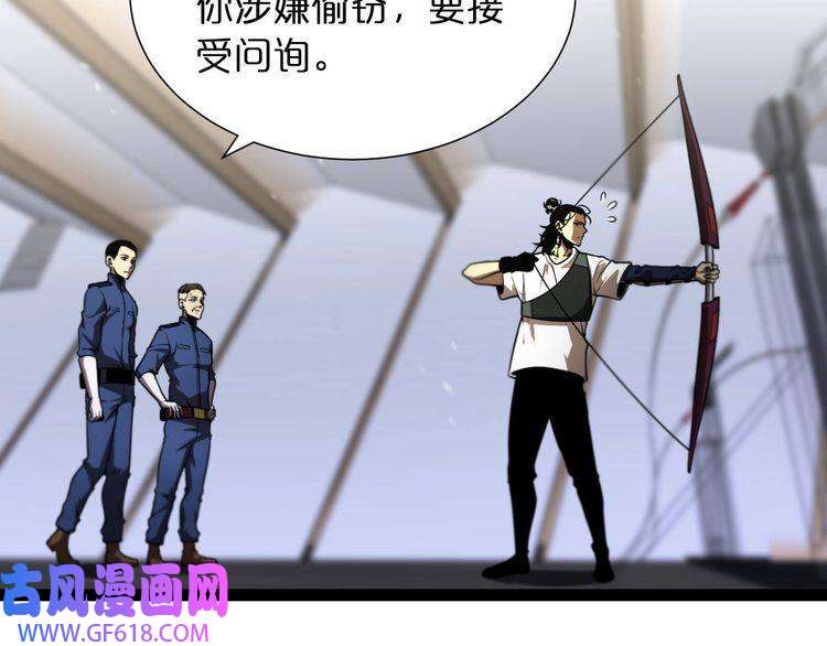 诸界末日在线第36话 他是我朋友！