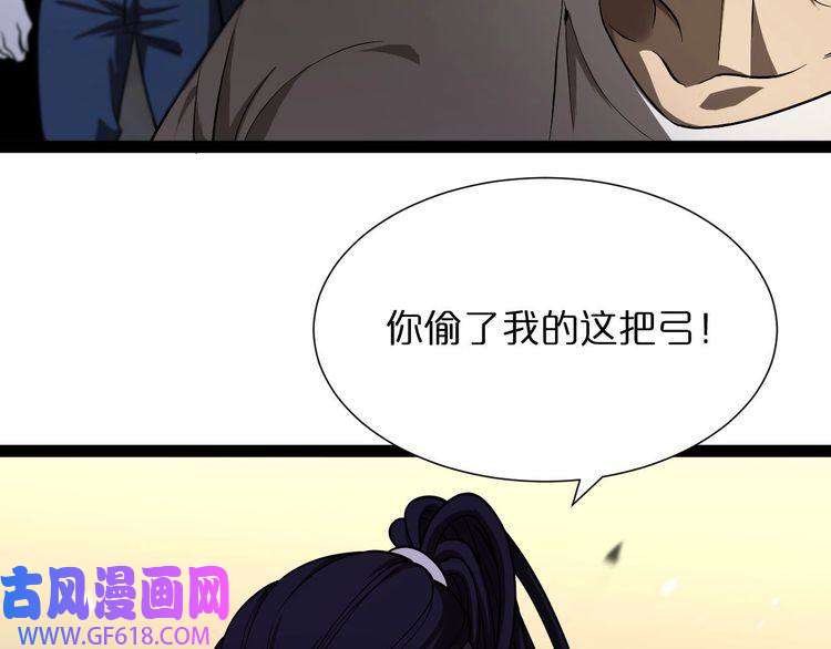 诸界末日在线第36话 他是我朋友！