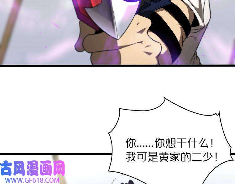 诸界末日在线第36话 他是我朋友！