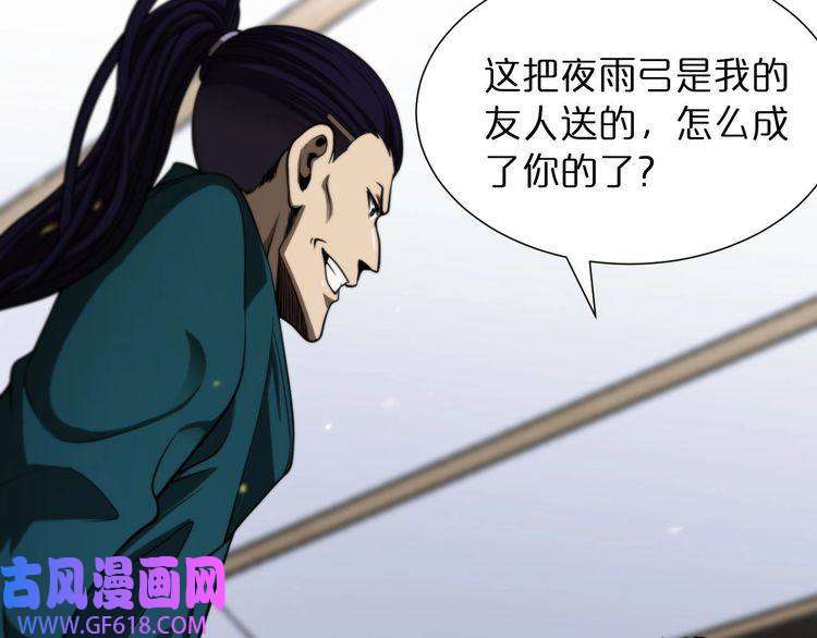 诸界末日在线第36话 他是我朋友！