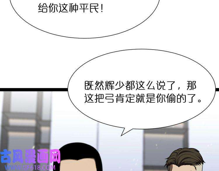 诸界末日在线第36话 他是我朋友！