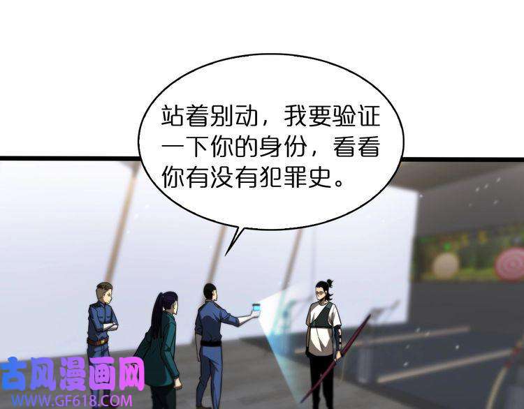 诸界末日在线第36话 他是我朋友！