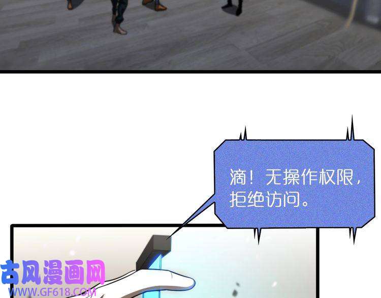 诸界末日在线第36话 他是我朋友！
