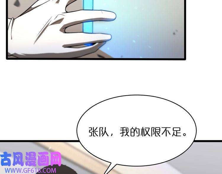 诸界末日在线第36话 他是我朋友！