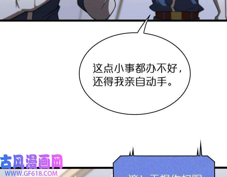 诸界末日在线第36话 他是我朋友！